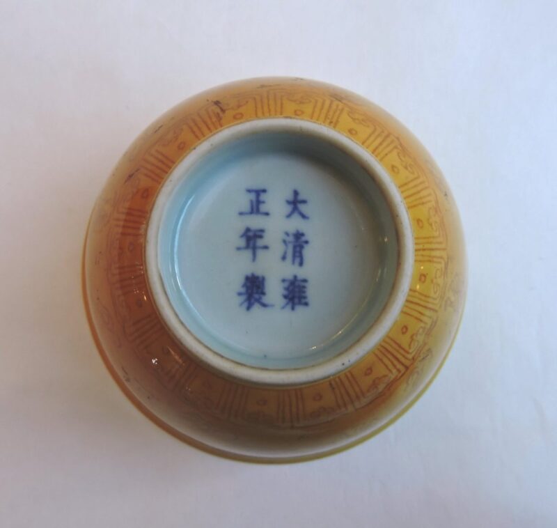 asian - yellowglazechinesebowl-03.jpg