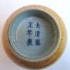 asian - yellowglazechinesebowl-04.jpg