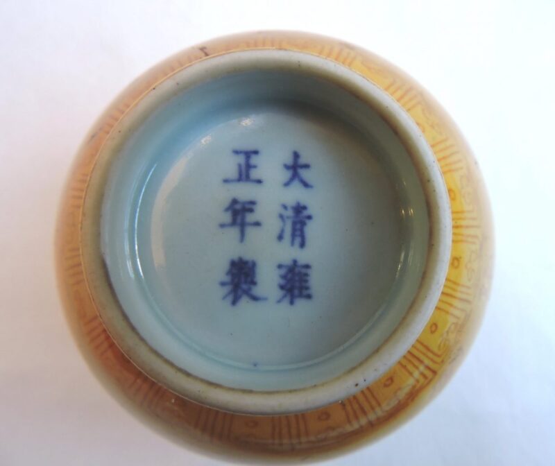 asian - yellowglazechinesebowl-04.jpg